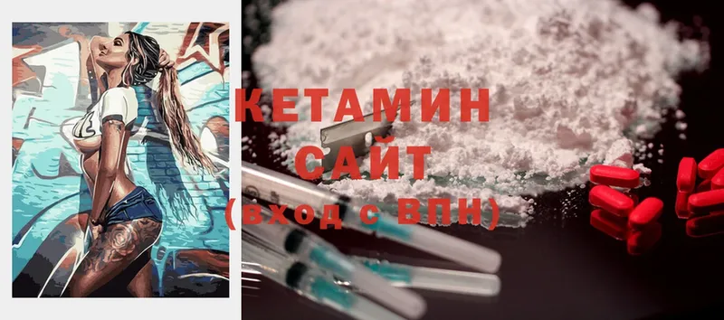 КЕТАМИН ketamine  Саратов 