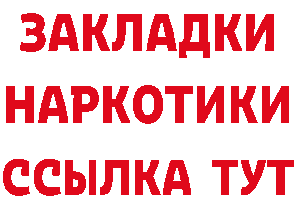 APVP VHQ рабочий сайт площадка мега Саратов