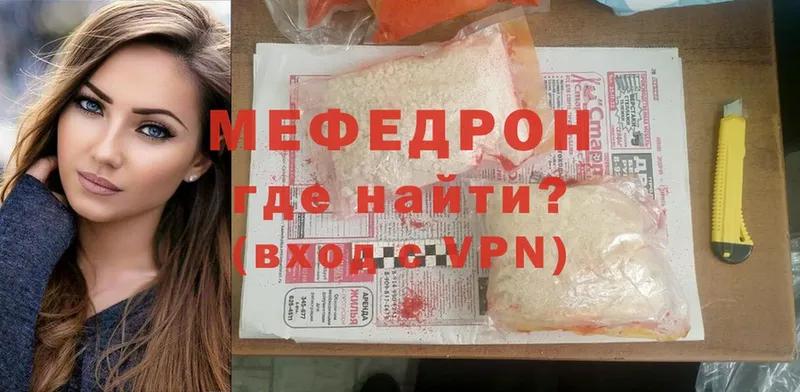 Меф mephedrone  Саратов 